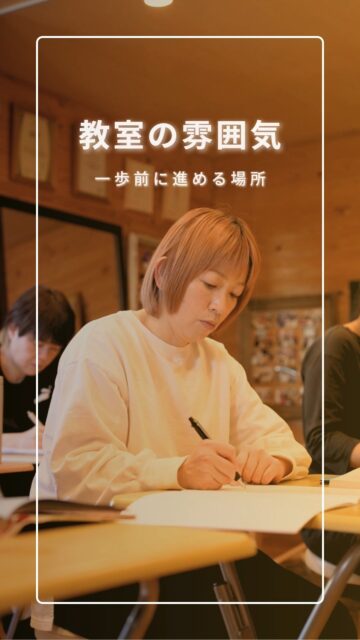 ふと立ち止まったときに感じる「これからの私、どう生きよう？」

「自分の人生を自分らしく生きたい✨」

などいろいろな想いの方が集まる場所です🌿

ここには、
同じように一歩を踏み出した仲間がいて、
「もう一度学びたい✨」
「自分のために時間を使いたい✨」
そんな気持ちを大切にできる空気があります。

春は、新しいことを始めるのにぴったりの季節🌸

始めるのに遅いなんてことはありません。
むしろ、これまでの経験がある今だからこそ、
深く学べて、誰かの力になれる✨

私の人生は、まだ始まったばかり🌸
そう思えたとき、
未来は少しずつ動き出します。

あなたも一緒に、
“自分のための一歩”を踏み出してみませんか？

勇気をもって一歩前へ✨

撮影編集
@nagamasa_haolucia

#春 #新しい #始める #女性 #仕事