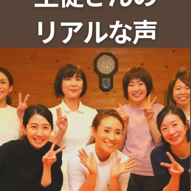 🌿受講生さんのリアルな声をお届けします🌿
皆さん、それぞれの想いや夢を胸に、
勇気を出して一歩を踏み出されました😂✨
その小さな一歩が、今日の笑顔につながっています。
自分の人生を、自分で幸せにする✨
一度しかない人生だからこそ、
自分らしく、笑顔で過ごせる毎日を大切に✨
オレンジリーフは、これからも「自分らしい一歩」を踏み出す皆さんを、心を込めて応援しています🍊🌿
#声 #学び #40代 #50代